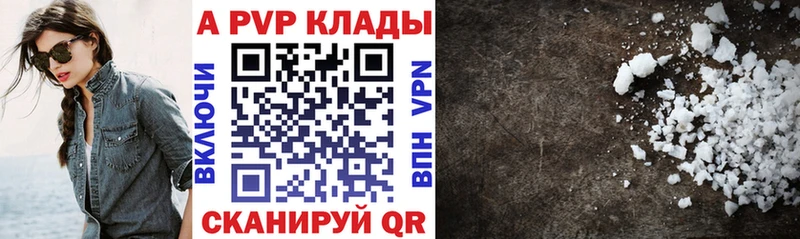 дарнет шоп  Гатчина  Альфа ПВП кристаллы 