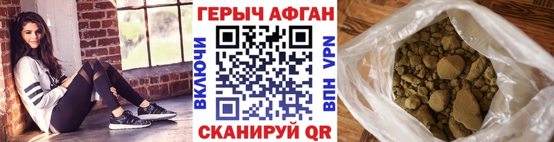 Героин Афган купить наркоту Гатчина