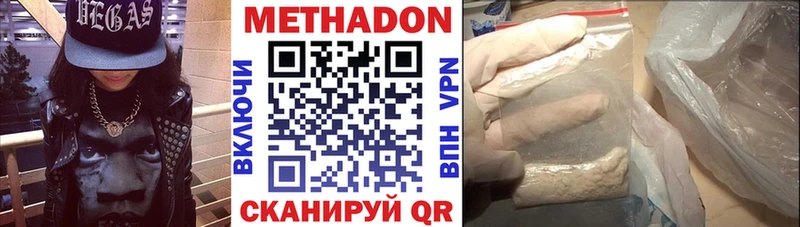 Метадон VHQ  Гатчина 